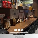 치카라 진주칠암본점
