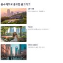 [도시풍수] 역삼동 아파트 매매가 10년 변화와 3가지 부동산 운명, 연예인 거주지의 풍수 비밀