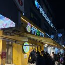 달콤한닭강정평택역점 | 광명시장 맛집 추천 줄서서 먹는 유명환 닭강정 포장 후기