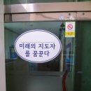 경기도 안산시 고잔 신도시 초중고인접 8차선 대로변 아파트 밀집지역 3층 학원 매매합니다. 이미지