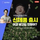[공지] 쇼핑몰창업 위탁판매 셀러분들 주목! 푸드락토리 건강식품 24종 신제품 출시