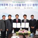 당진우강송산LH행복주택 이미지