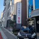 천가네볼태기 이미지