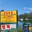 (주)충주호크루즈