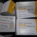인천 탈모약 성지에서 1년치 처방 받았읍니당 이미지