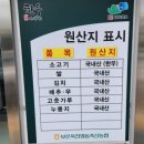 보은옥천영동축협(김연제) | [보은 이평 맛집] 보은한우이야기 생불고기전골 먹고왔어요