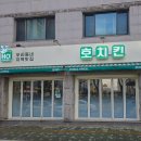부어치킨우두점 네이버블로그