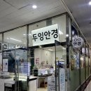두잉광화문안경 이미지