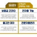 마이젠카 이미지