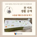 천아트생활공예 이미지