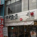 쪽갈비뼈대있는집 | 광주 충장로 맛집 ‘뼈대있는집’ 내돈내산후기 나의 또간집