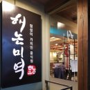 해논미역 이미지