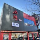 퓨전쓰촨1995 이미지