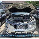 대우자동차 김포서비스(주) | 김포 하성면 자동차 배터리 교체 QM6 출장 밧데리