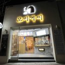 모리커피 포항초곡점
