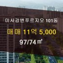 미사플러스공인중개사사무소 이미지