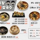 장장칼국수