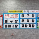 진아초장집 이미지