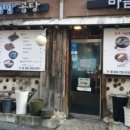 바름곰탕
