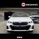 M광택 | “실물 보면 계약합니다. 530i xDrive M Spt 알파인 화이트” 출고 후기 &amp; 프로모션 할인 정보