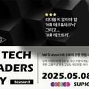 휴먼 테크 코리아 이미지