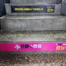 으뜸플러스안경(서울대벤처타운점) 이미지