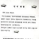충북지방경찰청 법당 개원 봉불행사 동참 감사인사 이미지