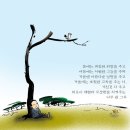 행복한 나무 이미지