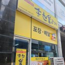 송현프라자 | &lt;나주&gt; 송현 불고기 : 개굴씨가 만족한 곳. 을지로 황소고집이 생각나는 맛.