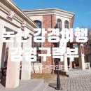 스테이인터뷰강경구락부점 | 논산 강경 1박2일 여행, 강경구락부(강경호텔&amp;커피인터뷰) 숙박 후기