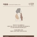 마주봄펫 이미지