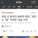 처음 산 복권이 448억 대박…'최연소 1등' 거머쥔 18살 사연 이미지