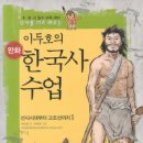 한국사수업 이미지