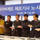 파리바게뜨복수 이미지