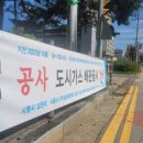 백암가스 - 남양주시 | 백암가스