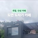 도연도자기 이미지