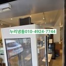 건우공조 | 국가공인 공조냉동자격증 보유한 꽃냉장고 전문 수리업체 후기 as
