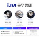 (주)아이엠 50 이미지