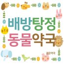 녹십자동물약국 이미지