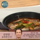 ＜ 김영빈 요리연구가의 - 제주 갈치조림과 갈치구이 ＞ 이미지