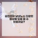신년 건강습관 기혈순환 스트레칭 | 몸이 보내는 신호에 귀 기울여야 할 때: 한방으로 찾는 회복의 길