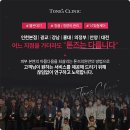 톤즈의원 이미지