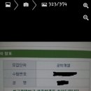 수시 성대 공대 한대 자과대 논술팁? 이미지