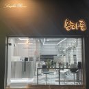 송하상가