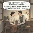 [6] 죽음과 바꿀 사랑 - 여자가 진정으로 생각해 볼 일 이미지