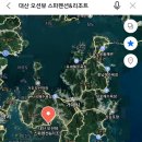 대산오션뷰 스파펜션&리조트 이미지