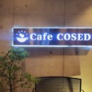 BOHENA(보헤나) | 영흥도 오션뷰 카페 코세드에서 디저트 즐기기