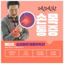 삼성바른의원 이미지