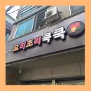 요리조리쿡쿡 이미지