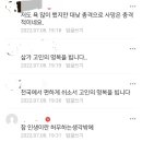 아베가 사망했을 당시 한 커뮤니티 회원들의 반응.jpg 이미지